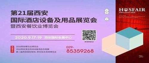 綠保康品牌熱烈祝賀2020西安國(guó)際酒店設(shè)備用品博覽會(huì)圓滿成功