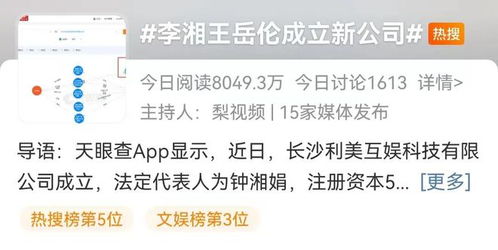 李湘官宣退休后與前夫合開新公司 離婚不誤合作，商業版圖再拓展